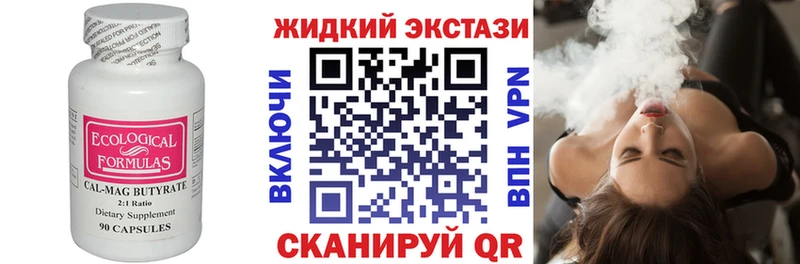 Бутират бутик  Циолковский 