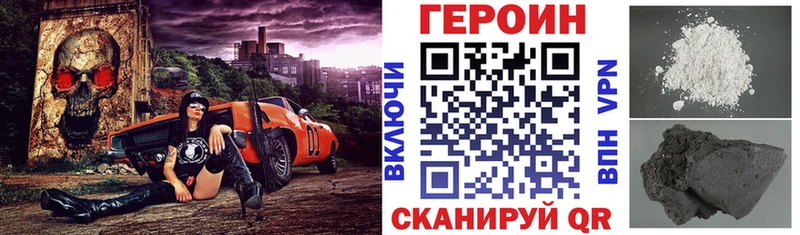 ГЕРОИН герыч  закладка  Циолковский 