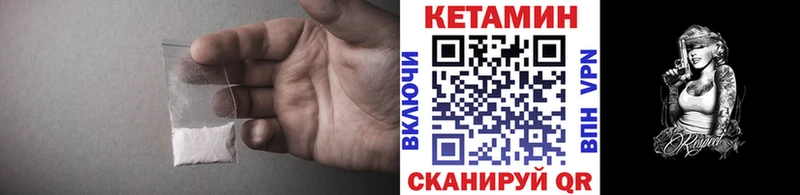 купить наркотики сайты  Циолковский  КЕТАМИН VHQ 
