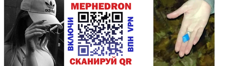 МЯУ-МЯУ mephedrone  Циолковский 