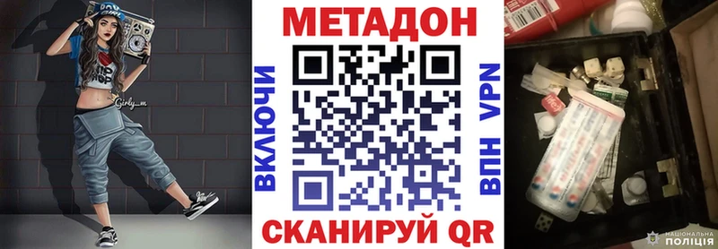 Метадон VHQ Циолковский